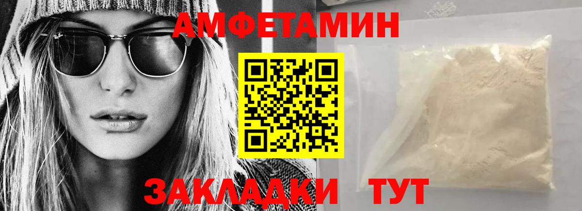 АМФЕТАМИН  Вход с VPN  Светлоград  АМФЕТАМИН 98% 