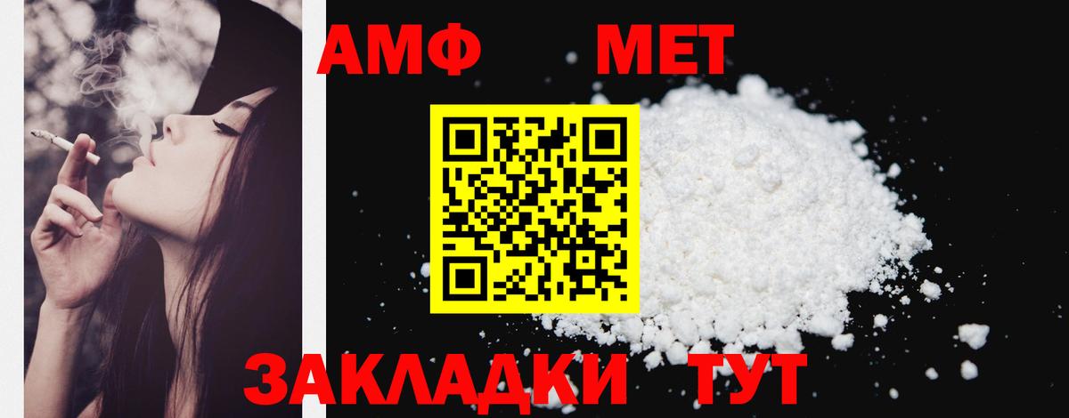 АМФ 98%  Amphetamine  Светлоград 
