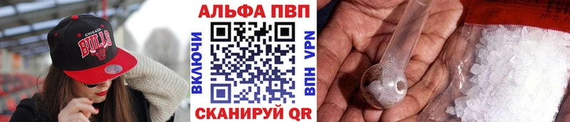 Alpha PVP Соль  Светлоград 