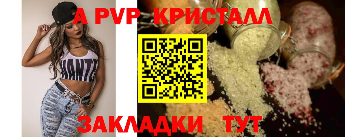 Альфа ПВП мука  Alpha-PVP мука  Вход с VPN  Светлоград 