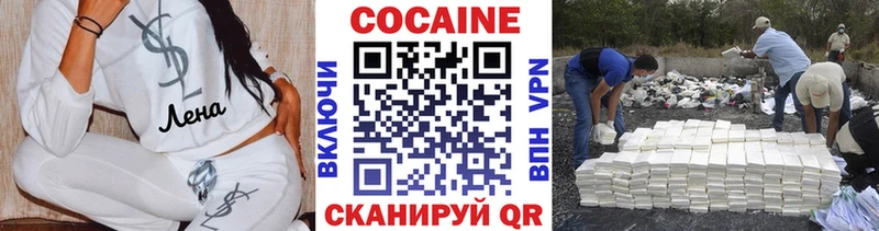 Cocaine 99%  Светлоград 