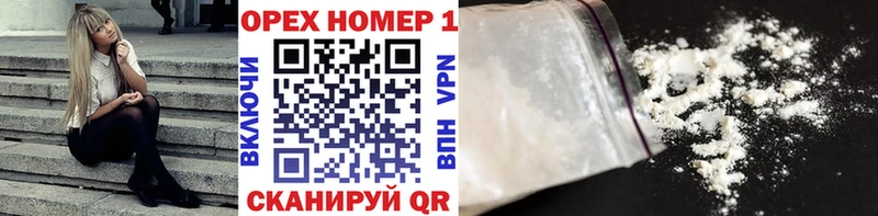 Кокаин 97% Светлоград