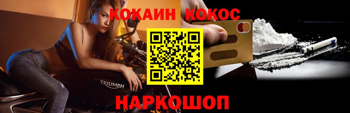 КОКАИН VHQ Светлоград
