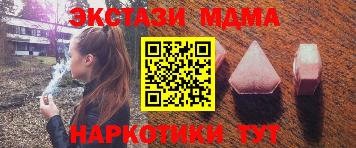 Ecstasy TESLA  Ecstasy  Экстази 300 mg  Светлоград  Вход с VPN 