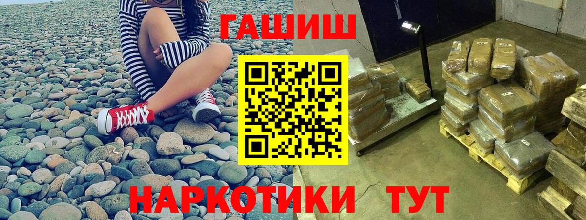 ГАШИШ ice o lator Светлоград