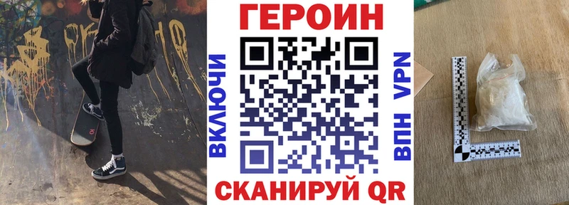Героин белый  Светлоград 
