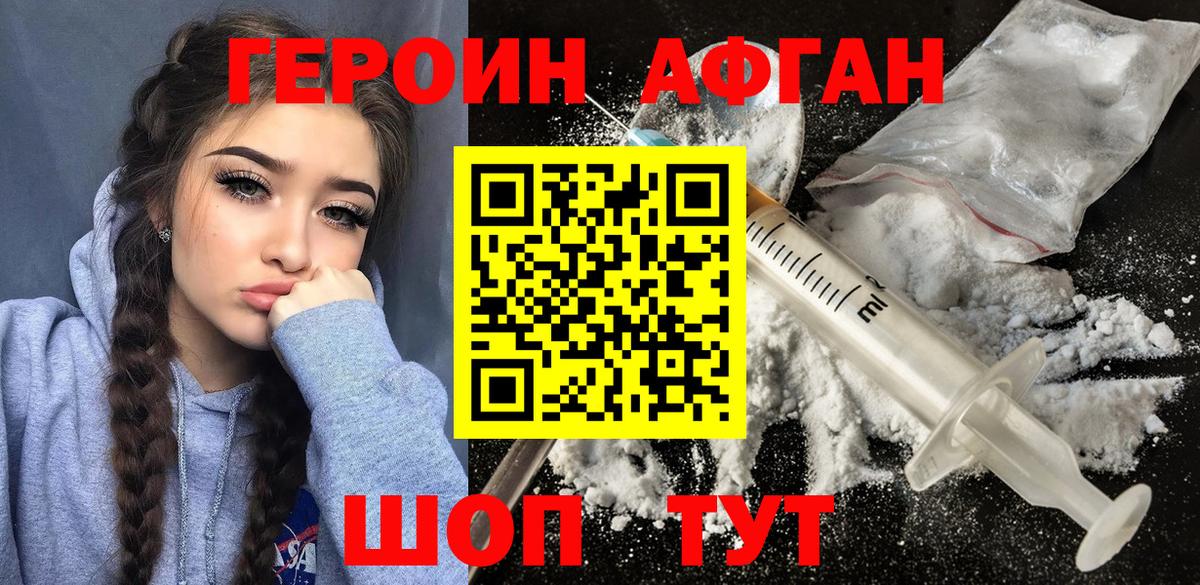 ГЕРОИН гречка Светлоград