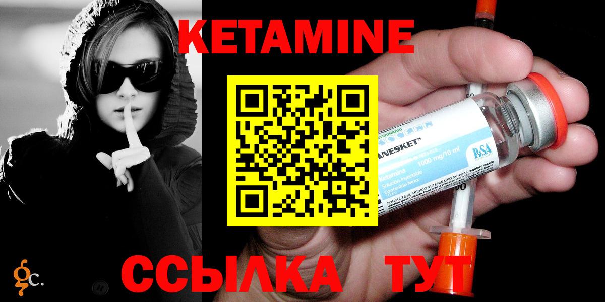 КЕТАМИН ketamine  hydra зеркало  Светлоград  Кетамин ketamine 