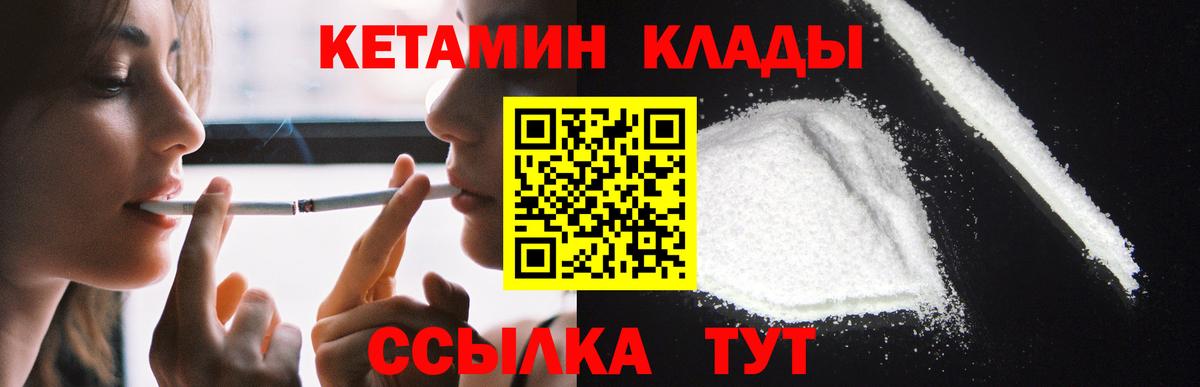 Кетамин VHQ  Вход с VPN  КЕТАМИН VHQ  Светлоград 