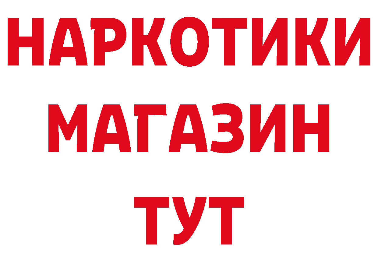 Что такое наркотики сайты даркнета наркотические препараты Светлоград