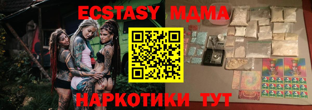 MDMA crystal Светлоград