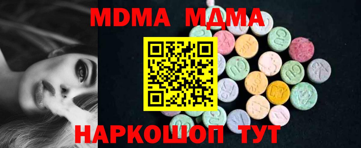 MDMA  Светлоград  MDMA VHQ 
