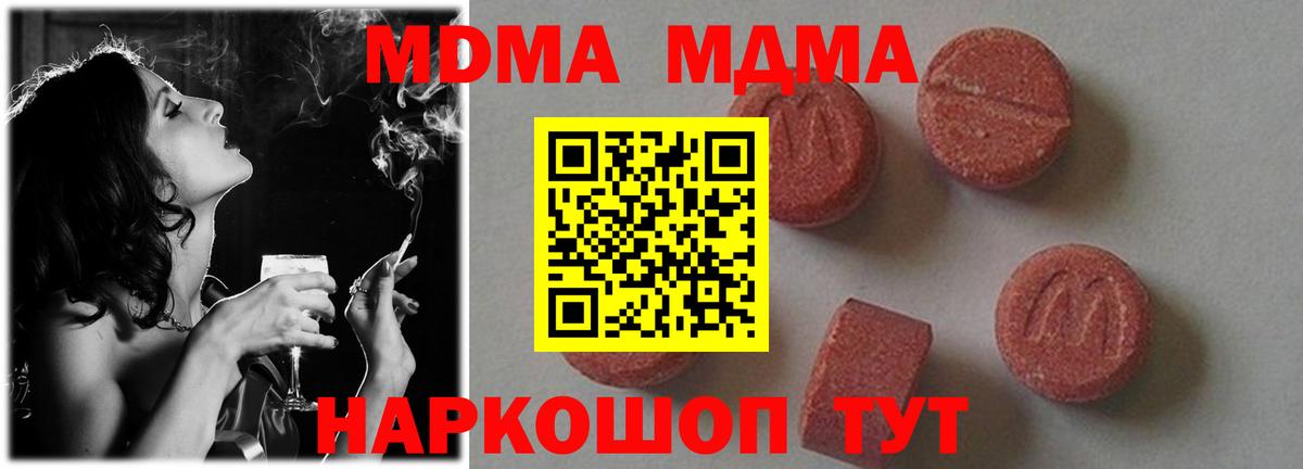 MDMA кристаллы  MDMA кристаллы  Светлоград  Вход с VPN 
