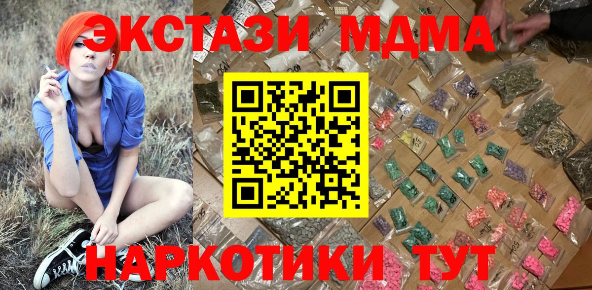 MDMA VHQ Светлоград