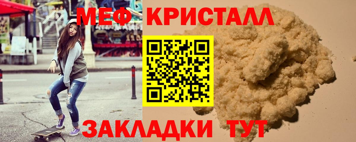 МЕФ mephedrone  Светлоград  Мефедрон мяу мяу 
