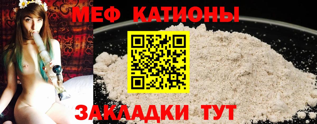 Меф  Светлоград