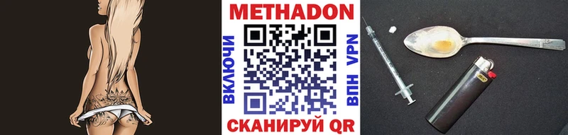МЕТАДОН methadone  Светлоград 