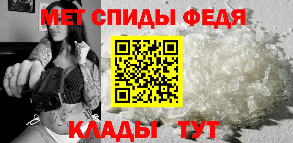 МЕТАМФЕТАМИН винт  Первитин  Светлоград  Вход с VPN 