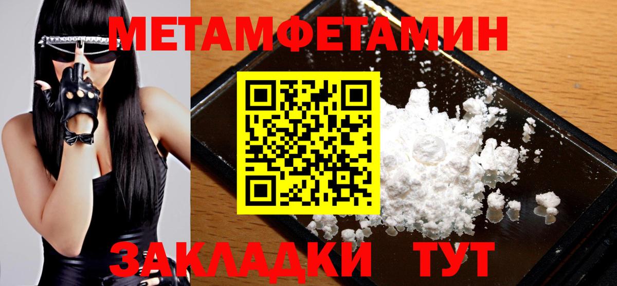 Метамфетамин Methamphetamine  МЕТАМФЕТАМИН  Светлоград  Метамфетамин Methamphetamine 