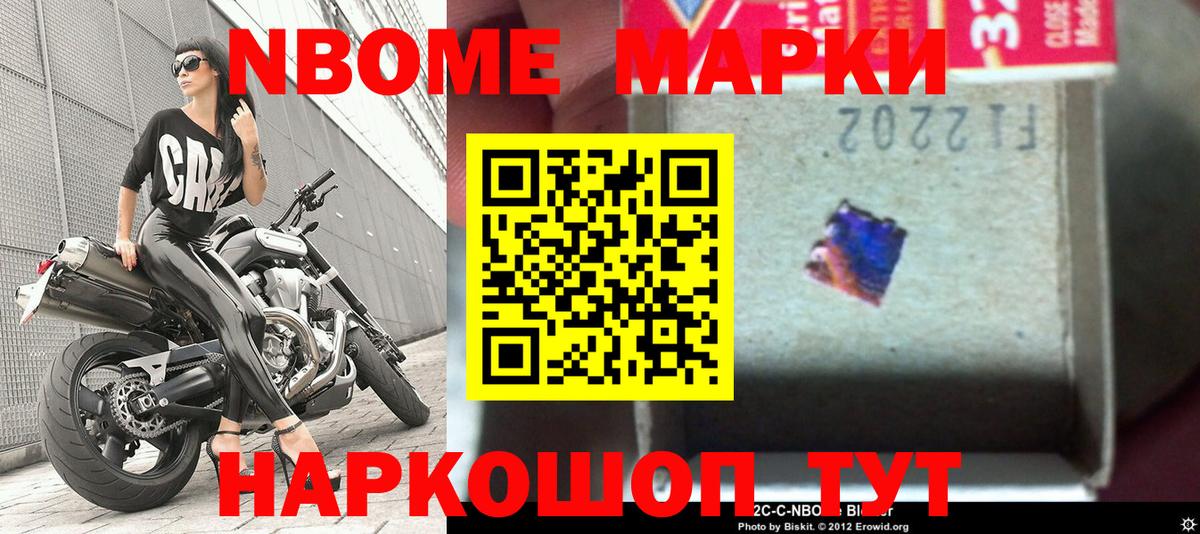 Марки 25I-NBOMe 1,8мг  Вход с VPN  Светлоград  Марки 25I-NBOMe 1,8мг 