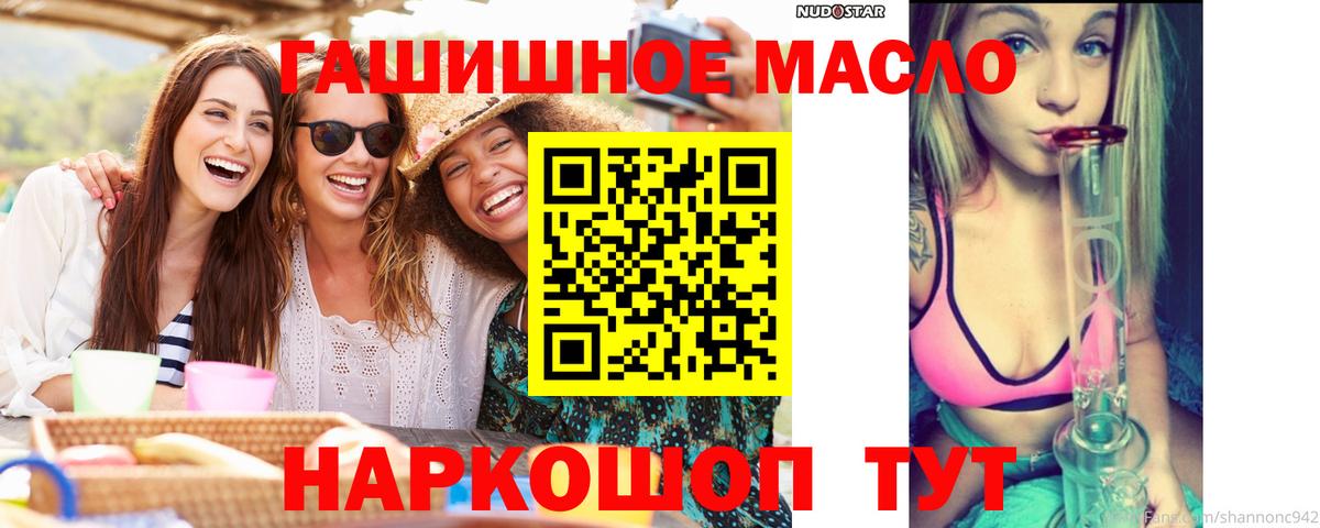 Дистиллят ТГК вейп с тгк  ТГК жижа  Светлоград  Вход с VPN 